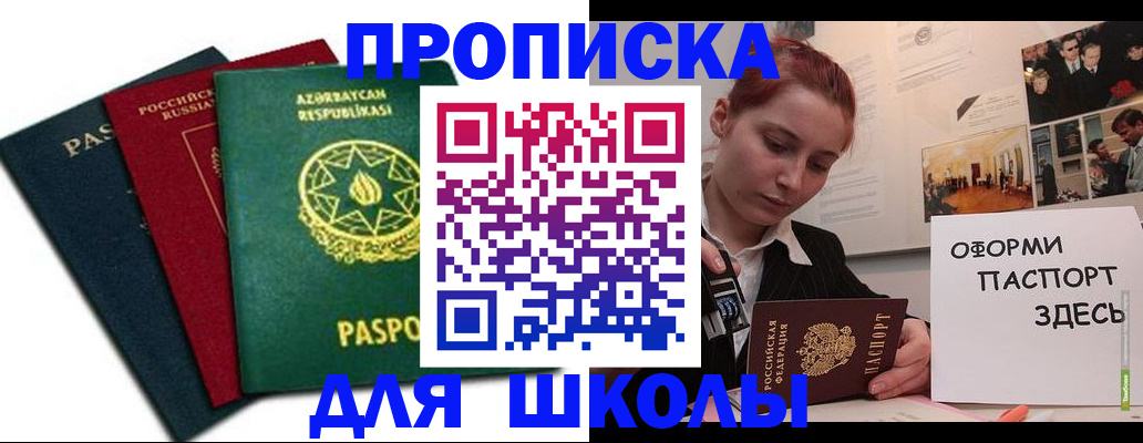 временная регистрация гарантия в Батайске